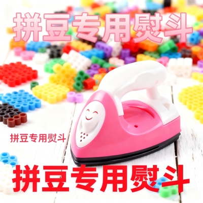 儿童拼豆豆手工diy材料包全套熨斗套装拼图制作益智玩具收纳盒