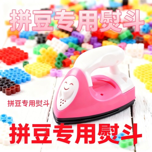 儿童拼豆豆手工diy材料包全套熨斗套装拼图制作益智玩具收纳盒