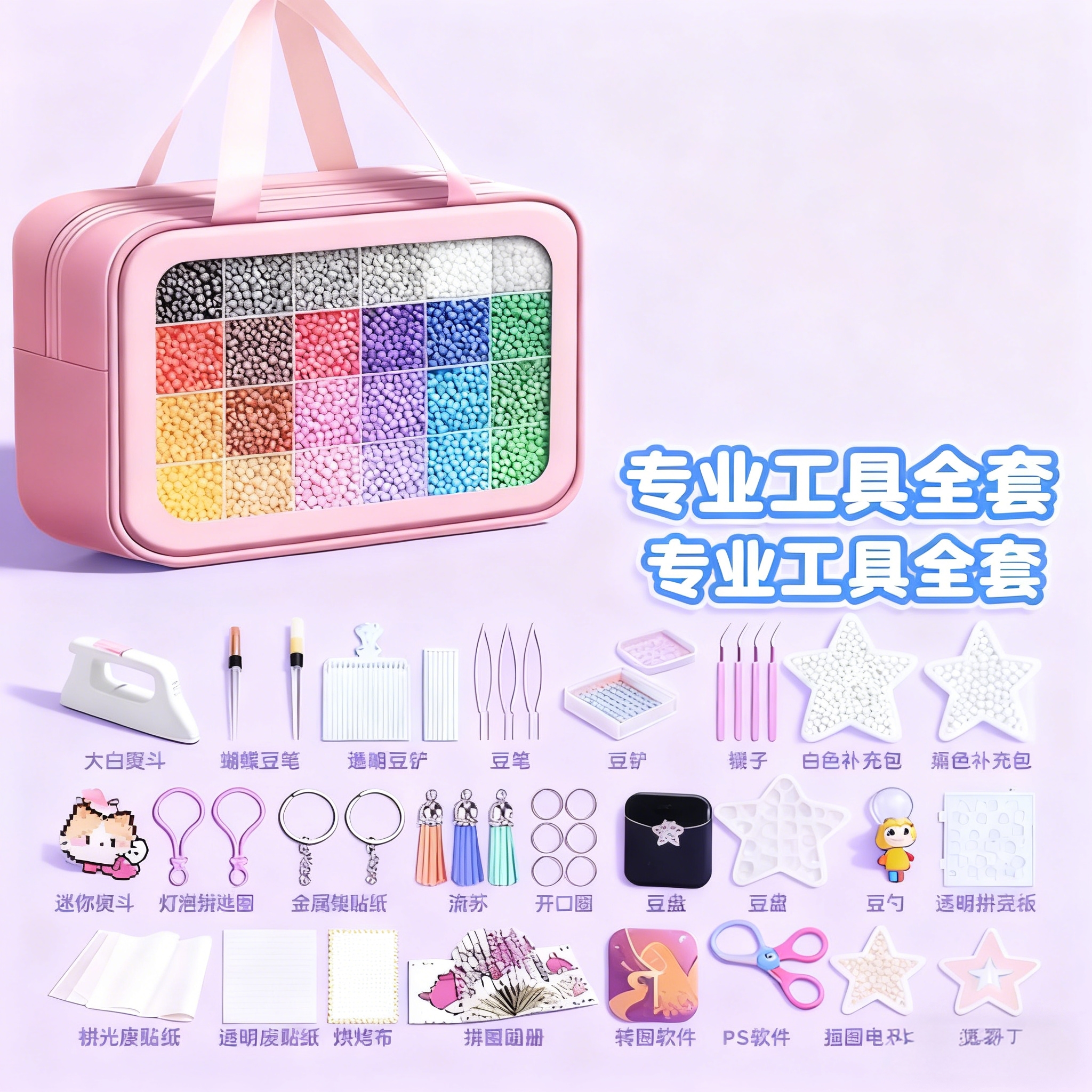 拼豆材料包全套儿童DIY手