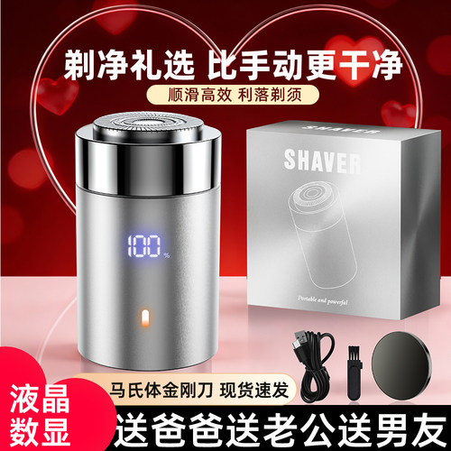 德国机芯磁吸电动剃须刀不留黑点