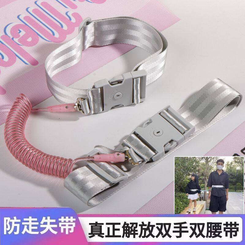 儿童防走失带牵引绳双腰带防丢绳
