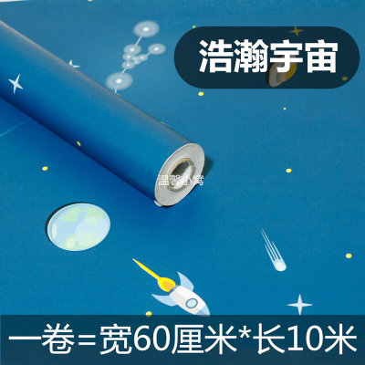 现货速发HI8R3d太空壁纸大学宿舍墙纸自粘 梦幻星空天花板自贴卧