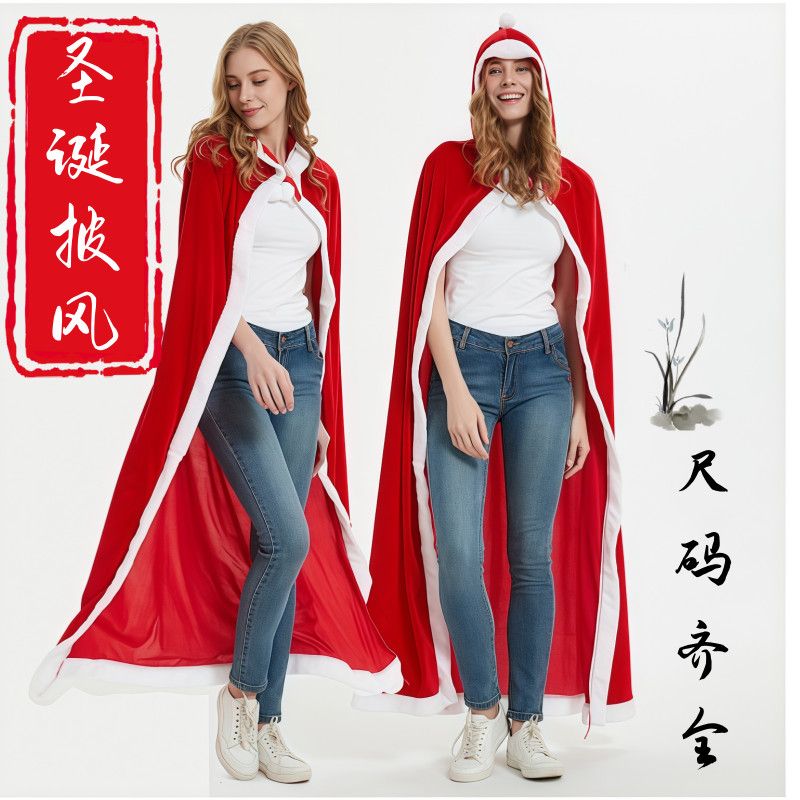 圣诞节斗篷红色披风披肩派对服装