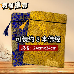 经书收纳袋子高档装全袋装双层加厚海青收纳袋精美便携经书收纳袋
