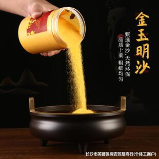 金沙香灰粉香炉上香专用家用室内香炉灰沙插香金玉明沙金刚砂插香
