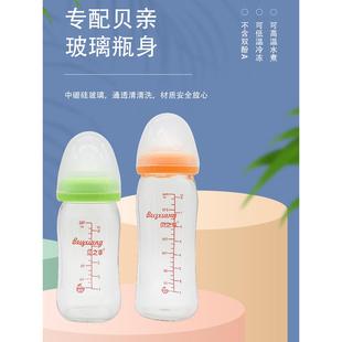 240ml 宽口径玻璃奶瓶配件单买替换160 适配宝宝贝亲奶瓶瓶身