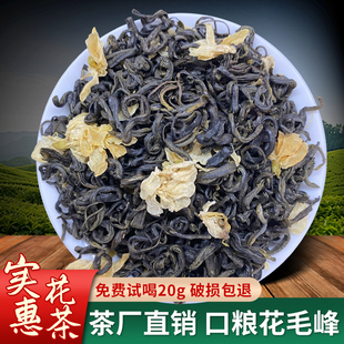 清漪湖蒙顶山茶茉莉花茶毛峰飘雪浓香型茶叶口粮茶茉莉花茶官方店