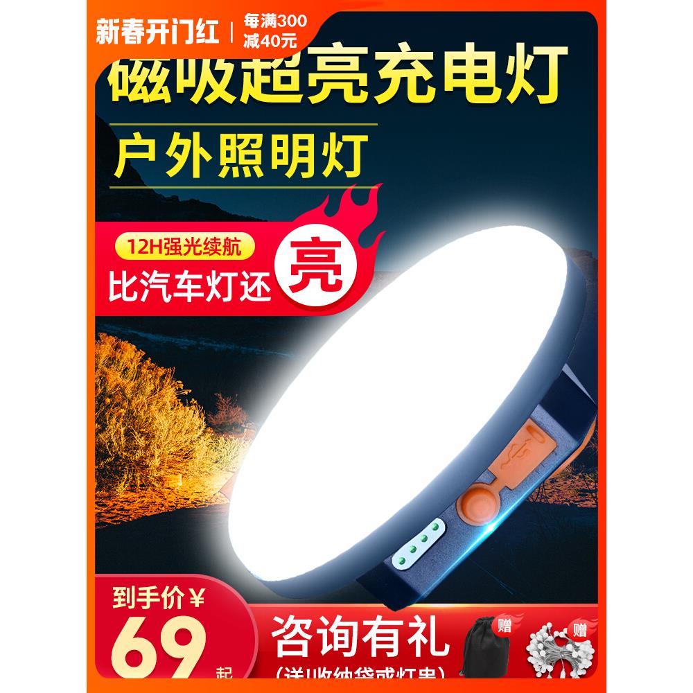 超亮充电灯露营灯帐篷灯户外夜市照明灯LED灯泡挂灯应急磁铁野营 家装灯饰光源 应急灯 原图主图