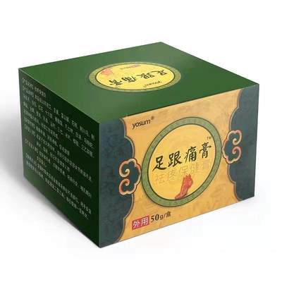 yosum足跟痛膏50g/盒外用按摩透骨膏关节祛疼痛热灸保健膏qq