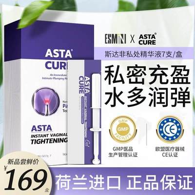 荷兰进口女性妇科凝胶私处保养阴道护理私密护理液私护正品凝胶