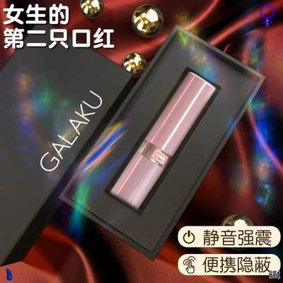 女人自熨器自动口红入体自熨器小型震动按摩器软女性自熨神器电动