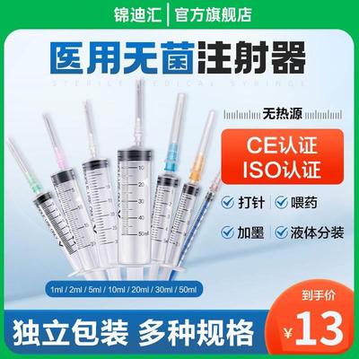 注射器一次性医用针头针管注射1/2/5/10/20/30ml专用推进输液管SY