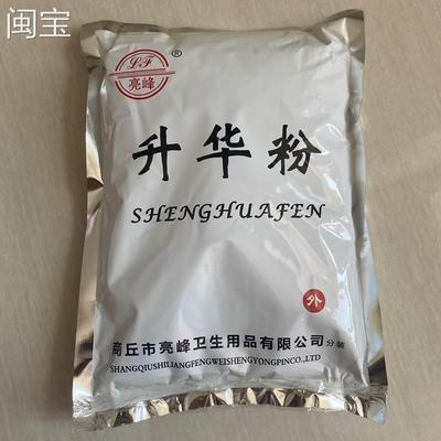 包邮升华硫亮峰牌消字号诊所用升华粉医用升华硫粉配药皮肤科500g