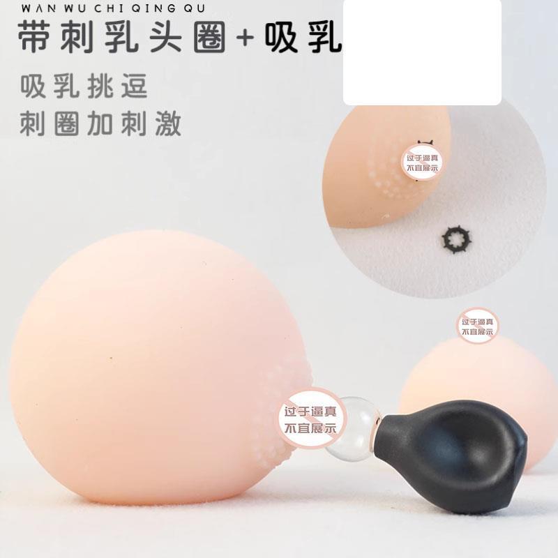 成人用品女用另类带刺乳头胶圈橡皮筋吸乳器虐乳另类乳头刺激