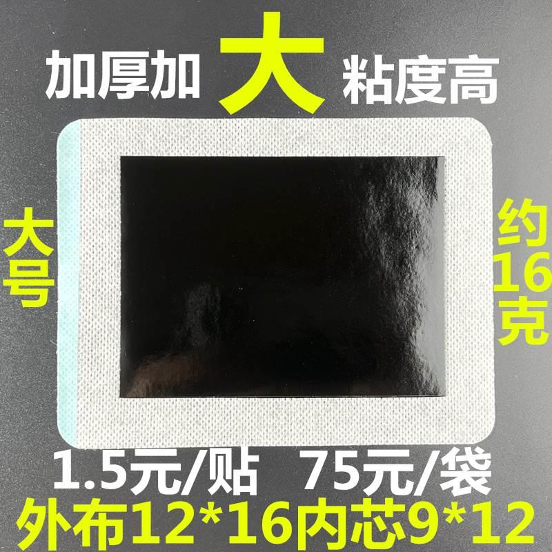 腰椎贴腰间盘坐骨足跟痛肩周贴膝盖关节腰疼腰痛颈椎贴膏大黑膏贴 医疗器械 护具（器械） 原图主图