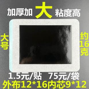 腰椎贴腰间盘坐骨足跟痛肩周贴膝盖关节腰疼腰痛颈椎贴膏大黑膏贴