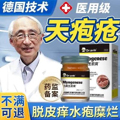 天疱疮药膏寻常型落叶大疱性类皮肤长红斑水疱水泡糜烂大泡脱皮YR