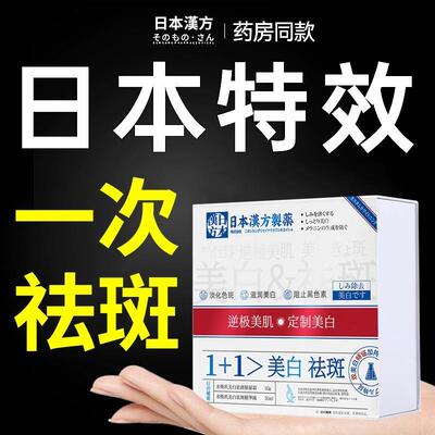 祛斑霜祛黄褐斑雀斑官方正品老年斑强力去除去斑专用手部脸部药膏