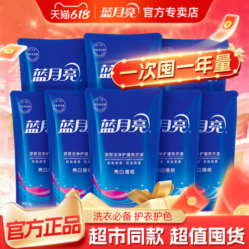 蓝月亮洗衣液薰衣草亮白留香清洁