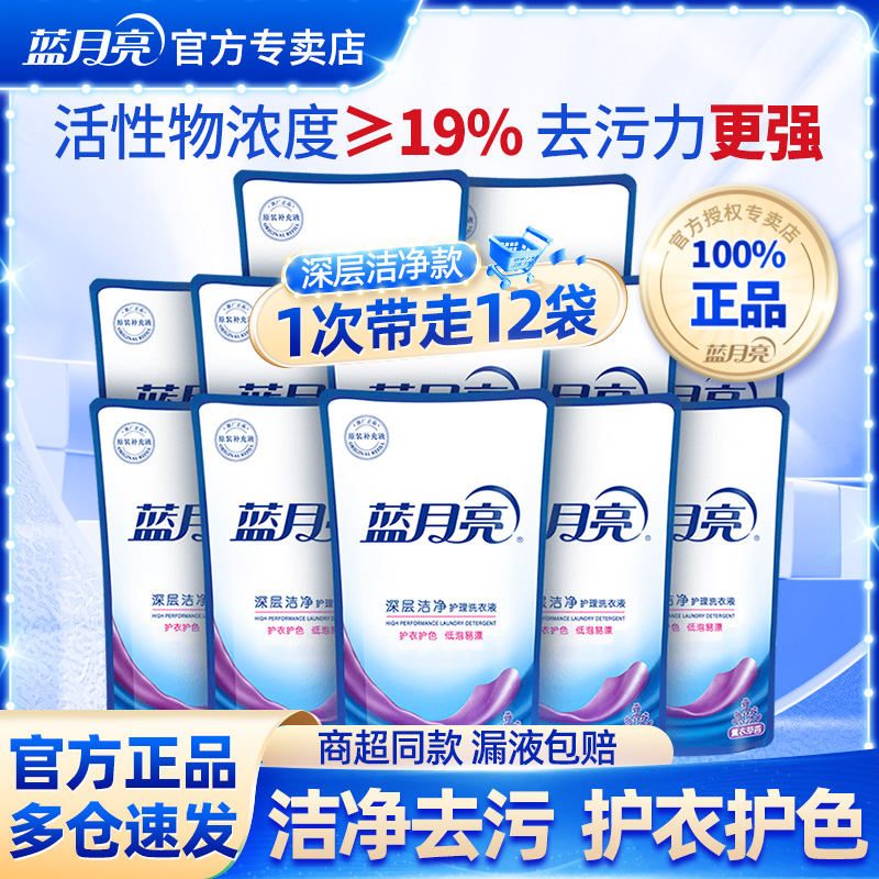 蓝月亮深层洁净洗衣液500g*12袋
