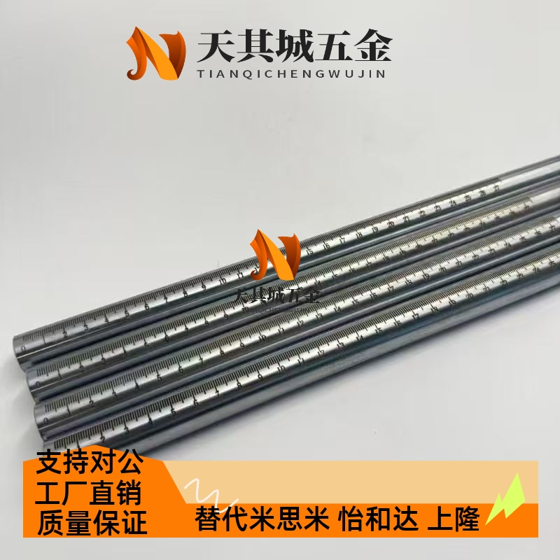 怡合达刻度轴棒导向轴RCY61带刻度光杆镀铬棒连接杆SER01-37RCY71