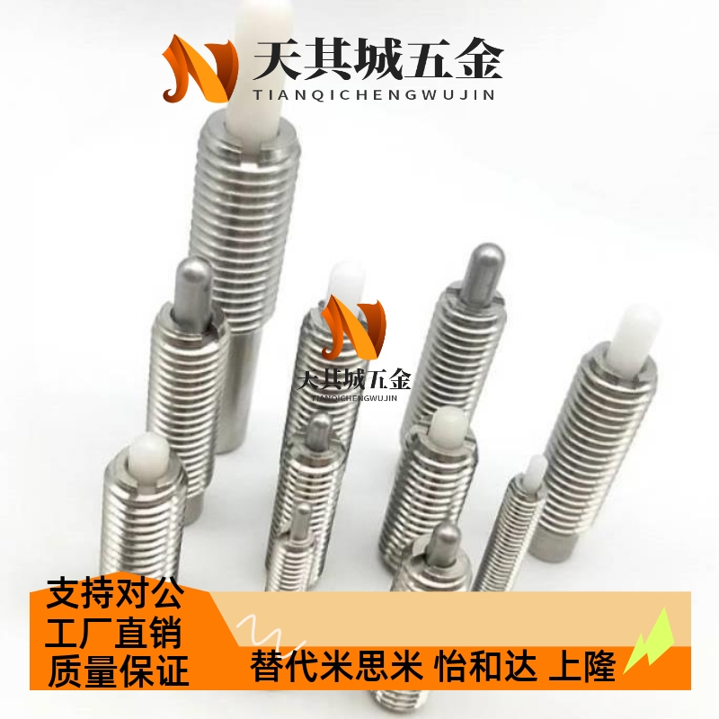 米思米/不锈钢弹簧柱塞 C-PJLW C-PJHW 3/4/5/6/10/12-2/3/4/5/10