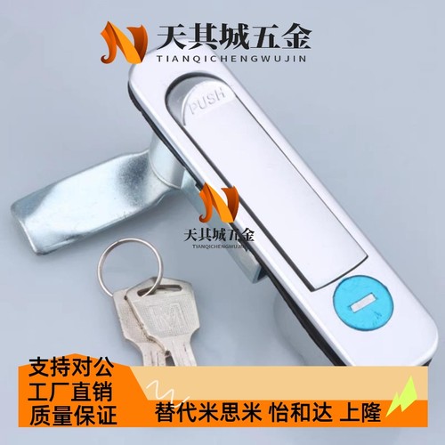 生久 MS737电柜箱平面锁 XAT46 网络机柜门锁MS713 MS712