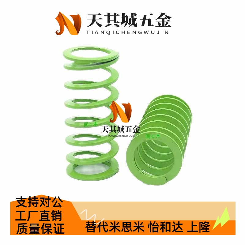 SWY20.5-20/25/30/35/40/45/50/55/60/65/70/75淡绿色模具弹簧
