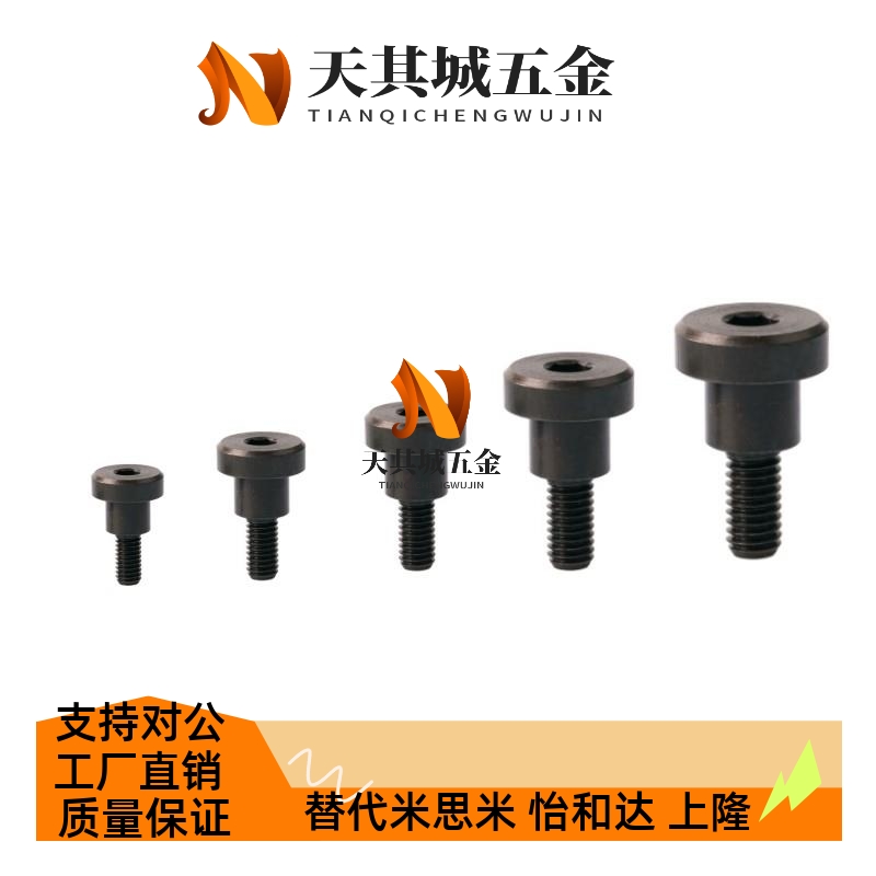 碳钢加硬内六角孔型支点用台阶螺丝CBDBRH8/10/12-7/8/9/10/12/15