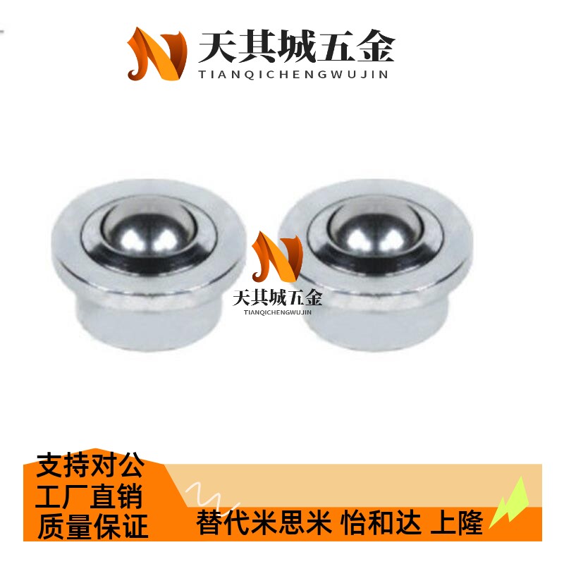 QDA02钢制25B万向球QDB01/06-15/8滚轮12牛眼波珠16/25/25A/25C