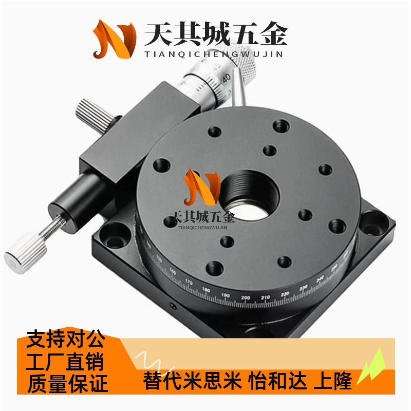 RPG38 60 85 110回转位移台ELF01-38/60/85/110/160R轴旋转滑台