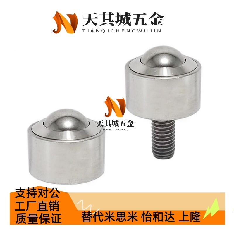 替代怡合达钢制万向球QDA01-16/25 QDB01-15 QDB06-8/15法兰式压