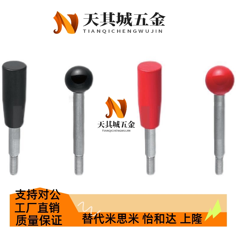 机械操作件 球形握柄型固定把手LBG6/8/10/12-63 80 100 125 160