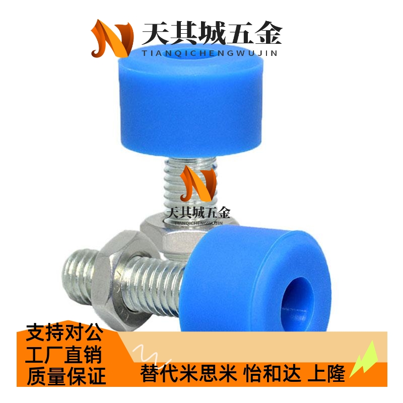 TDC62蓝色聚氨酯止动螺栓 UNAHH8/10-25/30/40/50/60/70 防撞螺丝
