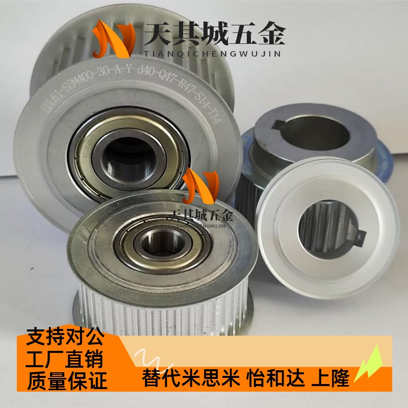 同步轮HTPA44S3M100-B-P8 P10 P12 P14E P15 P16 P17 P18 P19 P20