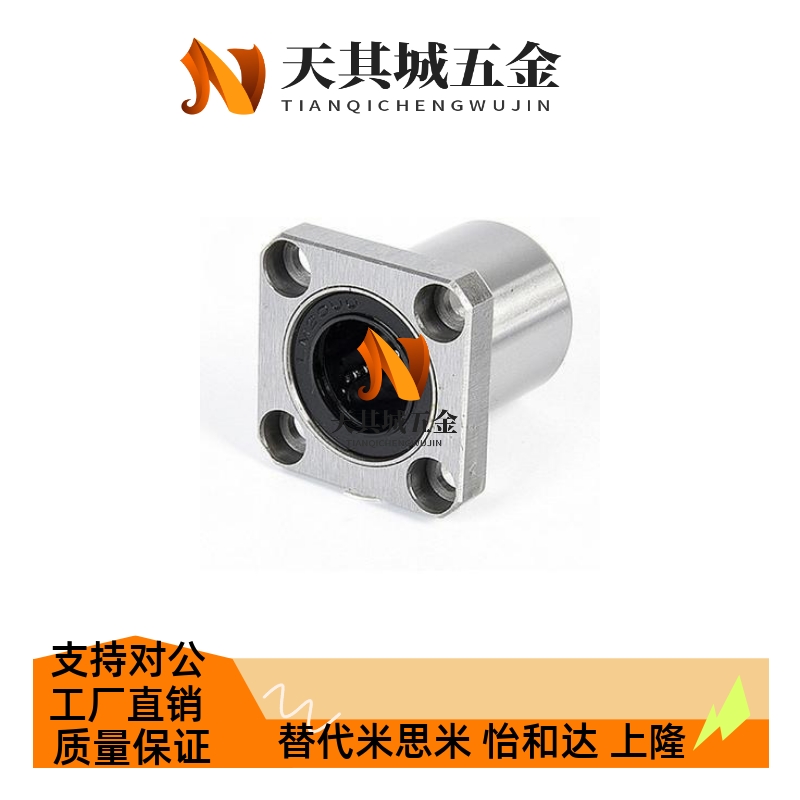 LMYMK16直线40轴承C-LMK6UU/8/LMH10AUU/12/ LMF20/25/30/35LUU