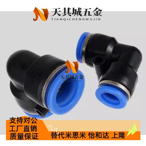 气动气管快速接头Y型三通接头塑胶USYL-D4/D6/D8/D10/D12同径