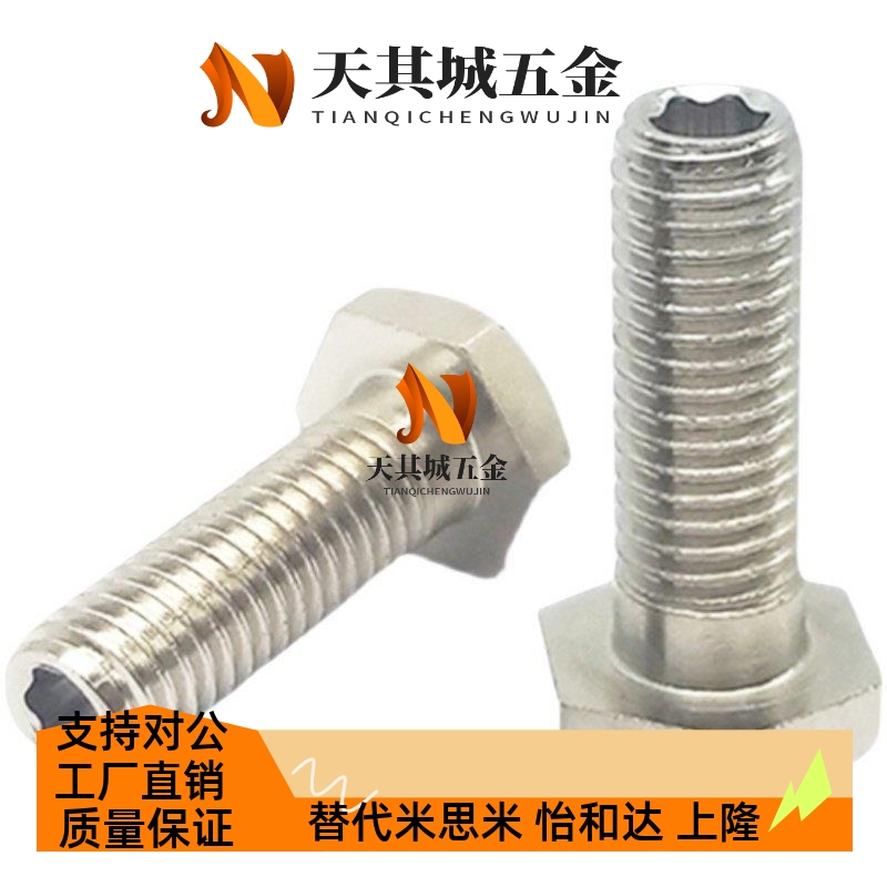 PBH52-M8 粗牙 国标调整螺丝组件STRNC8-25/30/35/40/45/50/55/60