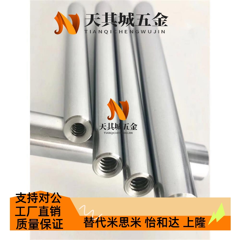 替代怡和达型SCJ01/02/06/07/21/22/51导向轴两端内螺纹标准型g6.