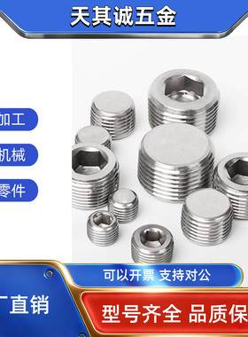 镀镍喉塞螺栓MSWTM J S 1 2 3 4 6 8内六角油塞 堵头锥形沉头螺塞