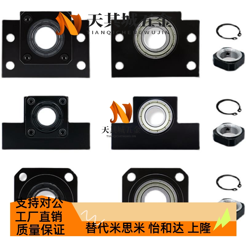 轴承座BKBF EKEF FKFF6 8 10 12 15 17 20 25 30 35 40固定支撑座