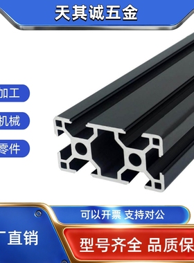 替代米思米怡合达型材HFSB5/HFSB6/AOB05/AGB06-2040/3060/1030U