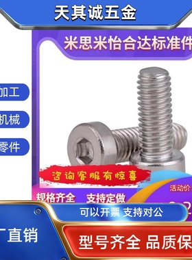 不锈钢低头内六角螺栓 短头CBSST3/4-5/6/8/10/12/16/20/25