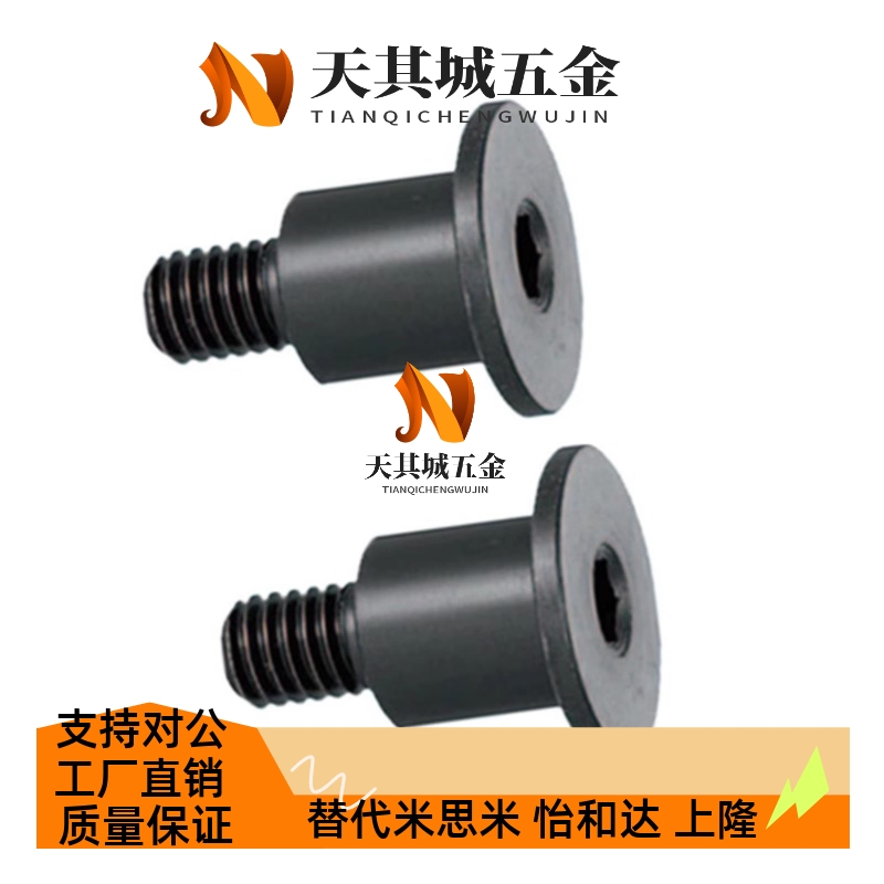 DBGB3/4/5/6/8/10超短头型 轴销固定螺栓台阶支点螺丝碳钢发黑 ZC