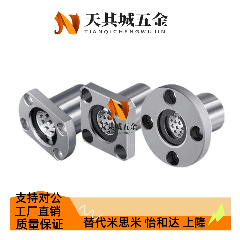 LBHR/LBHS/LBHC6/8/10/12/13/16/20 带法兰线性滚珠衬套 单衬型