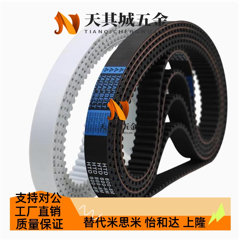 替代怡和达同步带ECP11-ECP21-S3M-S5M-250-400-660-960-2000