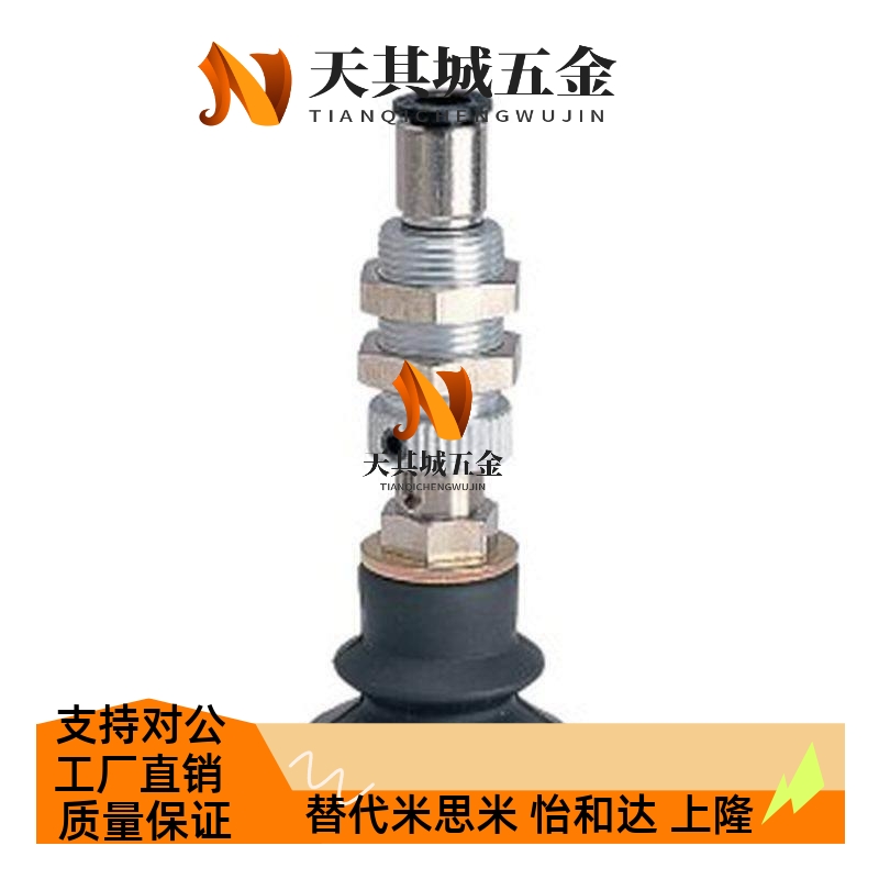 替代替代怡和达J-WET36/37-d10/20/30/40/50 波纹型真空吸盘 顶部