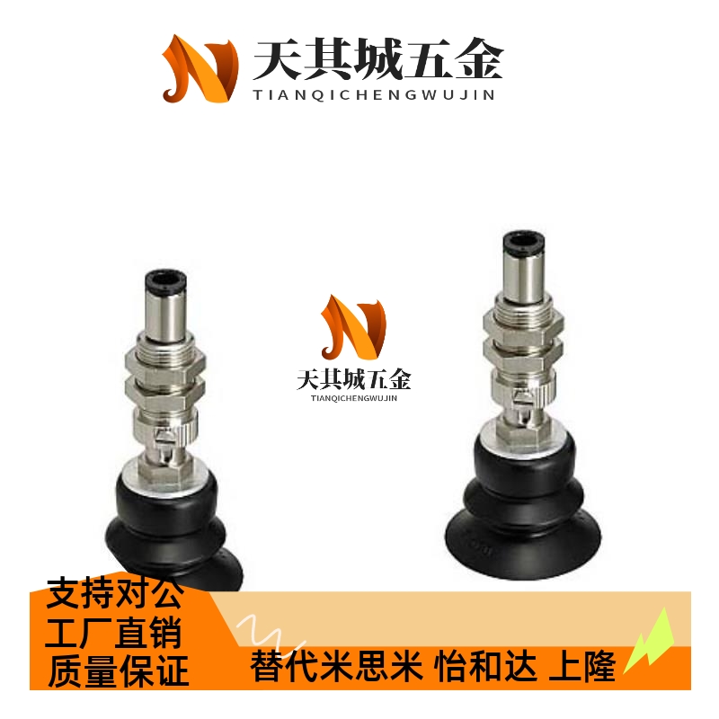 米思米真空吸盘MVBTN MVBTE MVBLN MVBLE10 20 30 40工业吸嘴