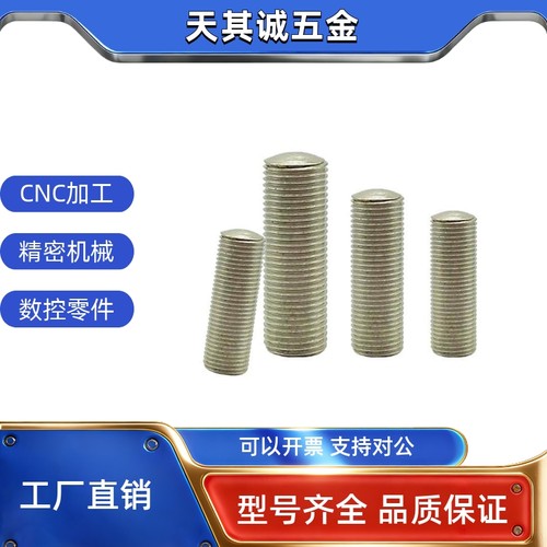 M调整螺丝细牙内六角孔型锁紧微调螺杆ANBM6/8-15/20/25/30/35/40