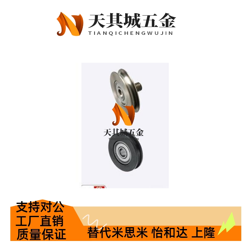 圆带轮/圆皮带用惰轮/窄幅型/外螺纹轴承/MBFN MBFNM全系列